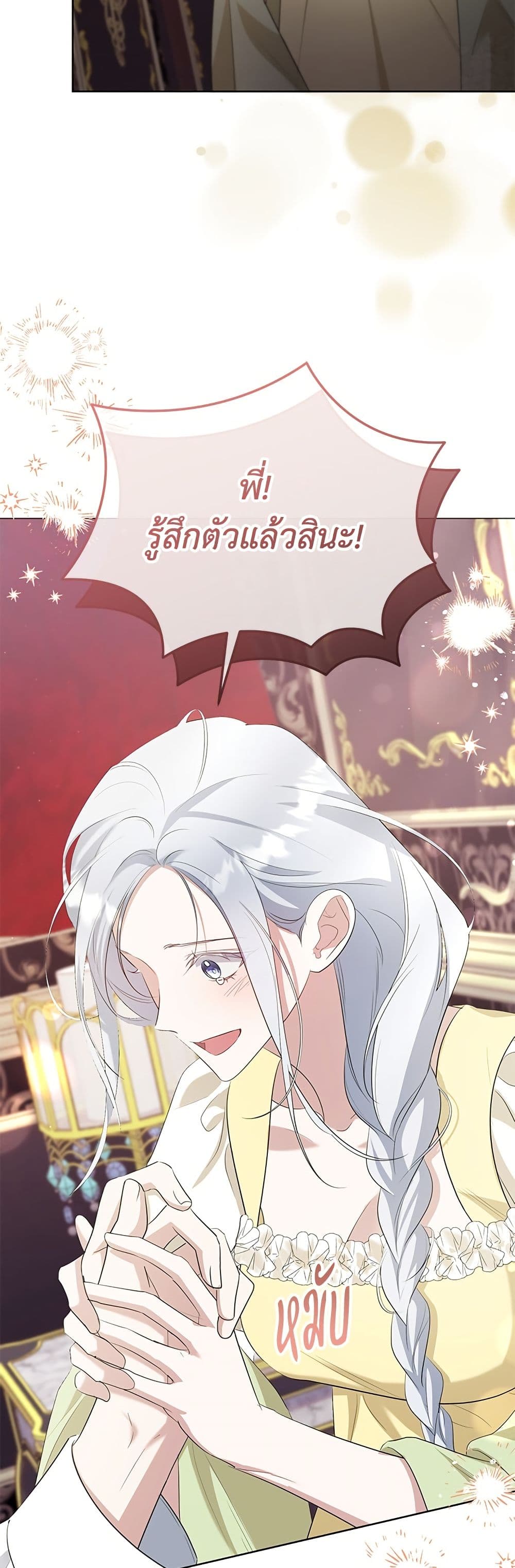 Adopted by a Murderous Duke Family page 4