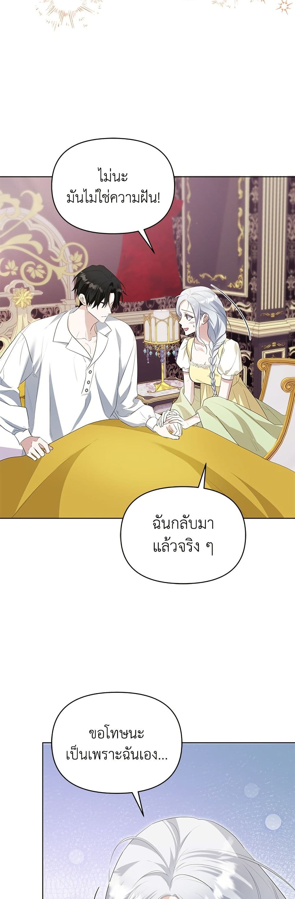 Adopted by a Murderous Duke Family page 6