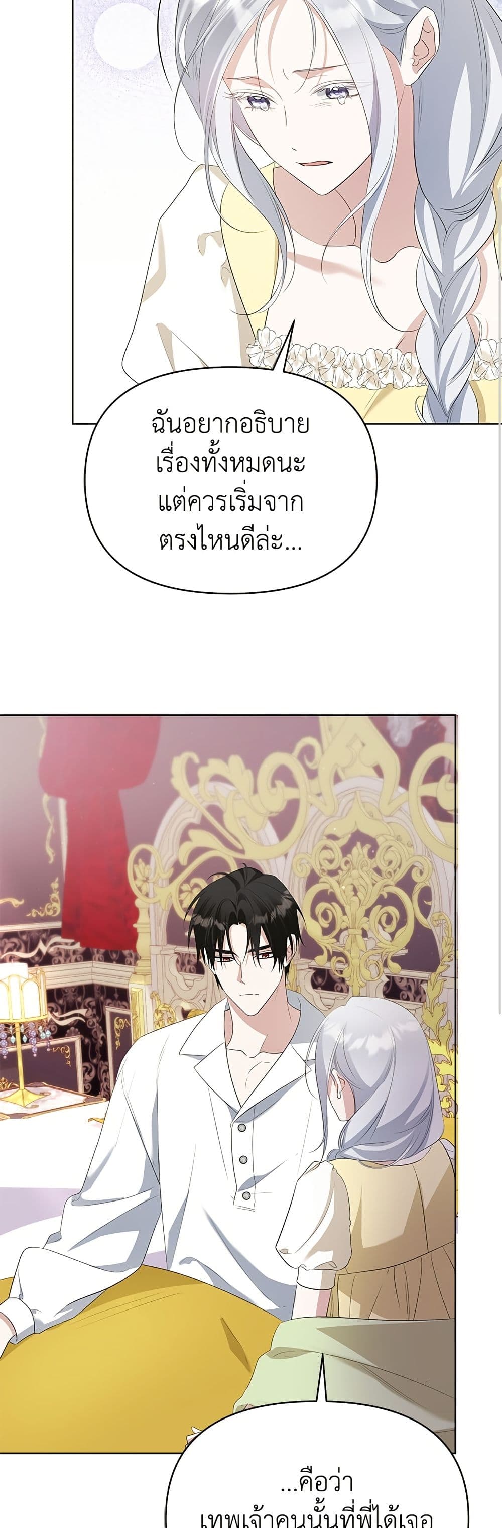 Adopted by a Murderous Duke Family page 7