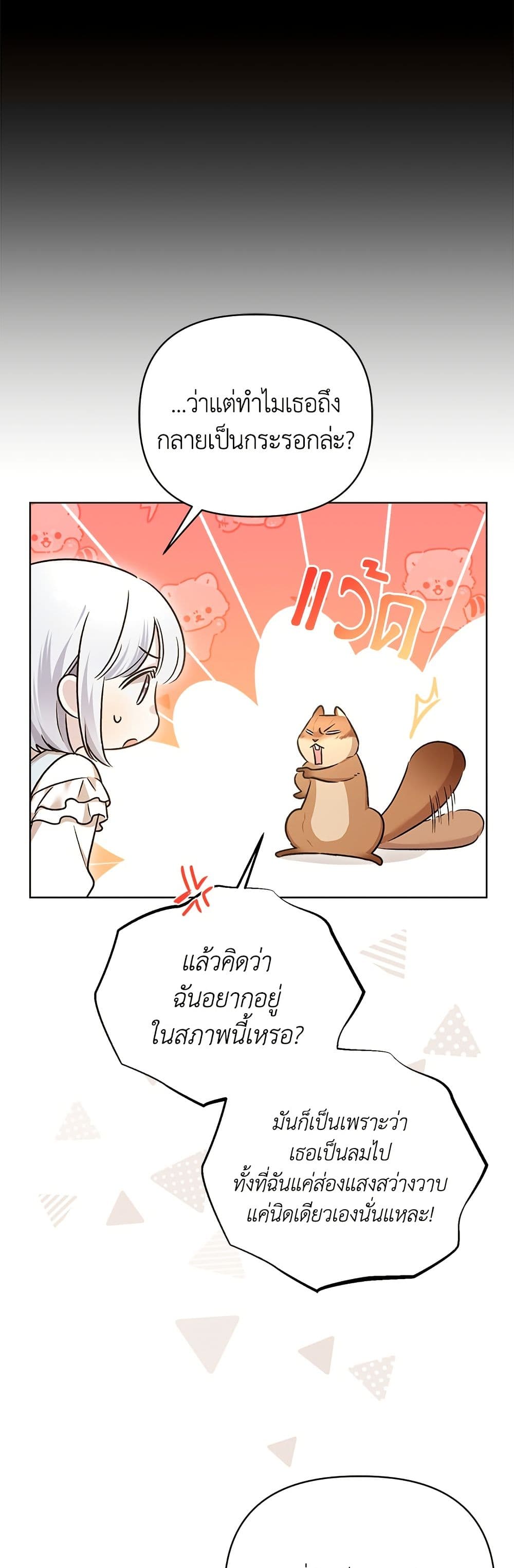 Adopted by a Murderous Duke Family page 25