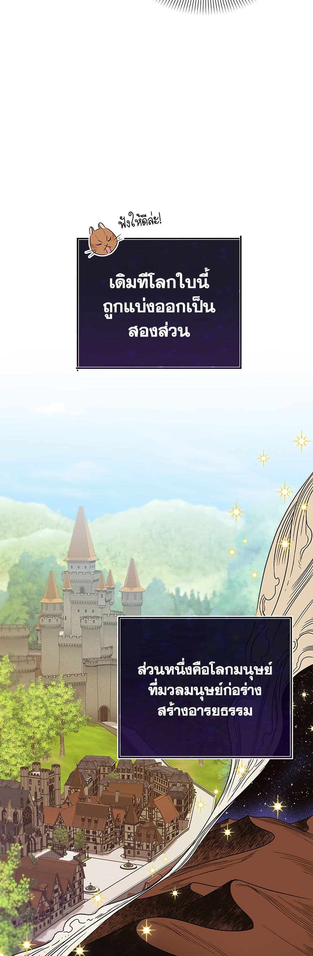 Adopted by a Murderous Duke Family page 28