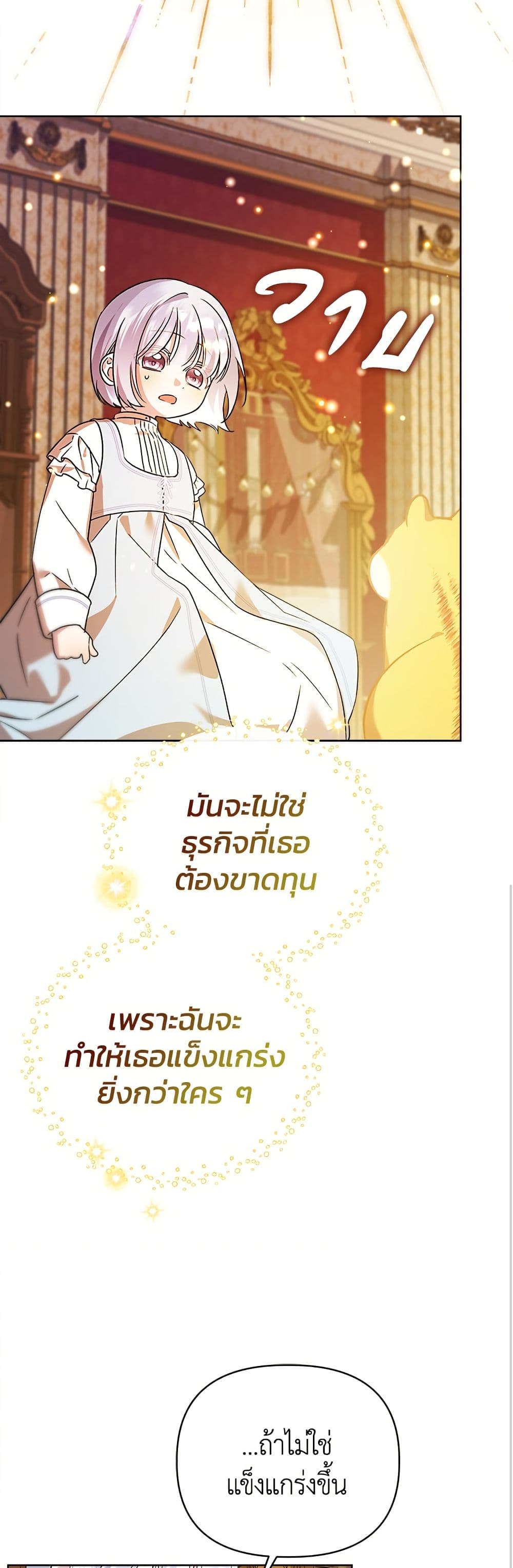 Adopted by a Murderous Duke Family page 45