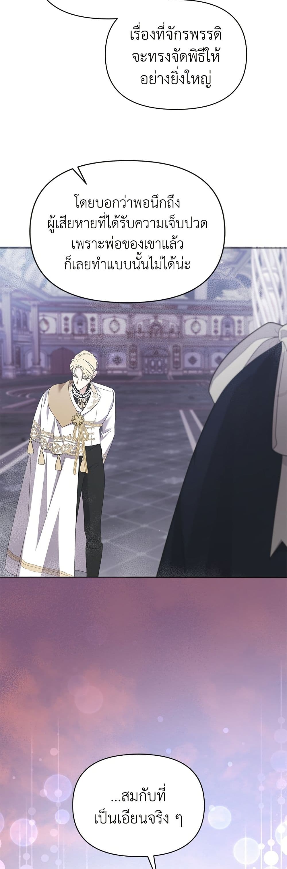 Adopted by a Murderous Duke Family page 10