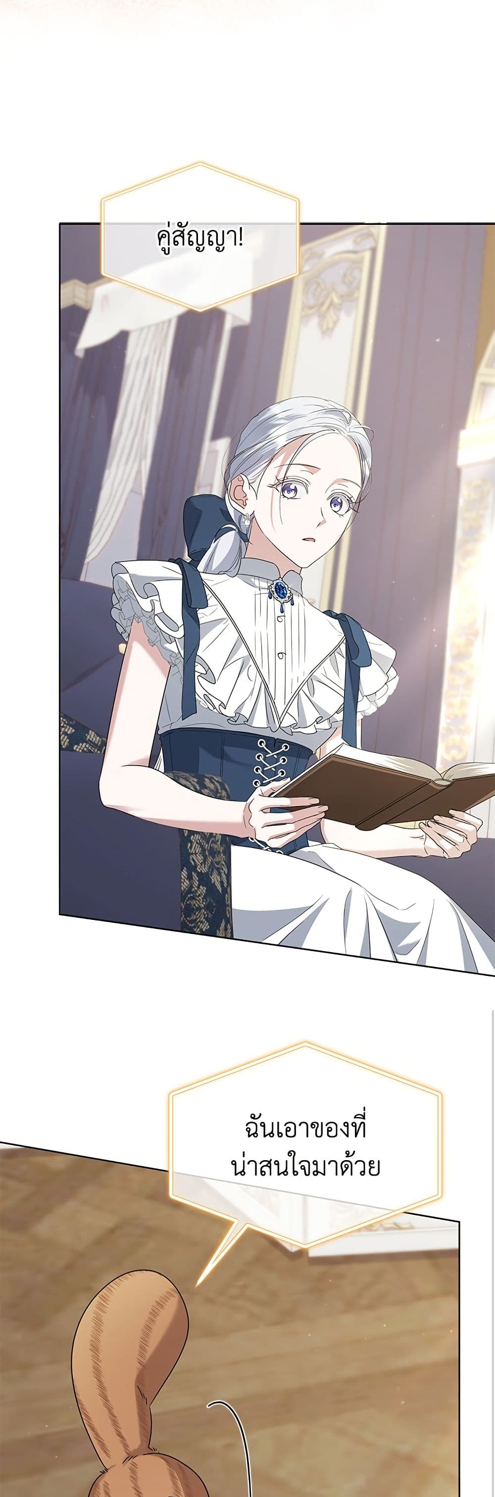 Adopted by a Murderous Duke Family page 30