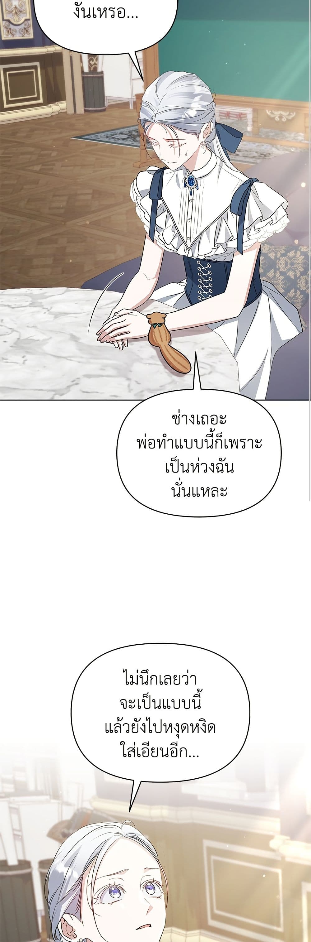Adopted by a Murderous Duke Family page 41