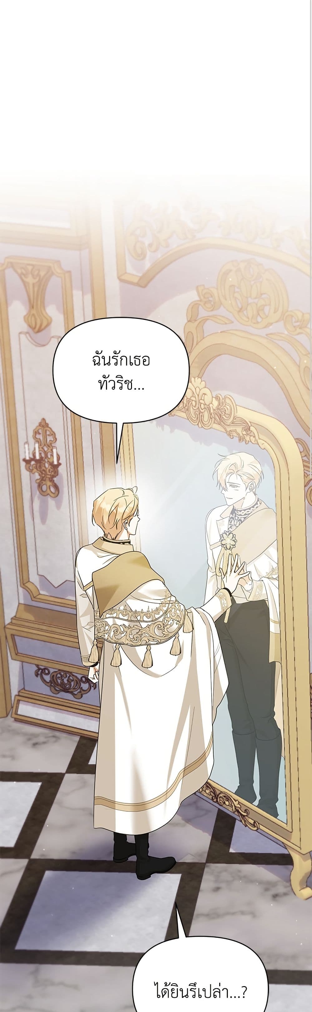 Adopted by a Murderous Duke Family page 2