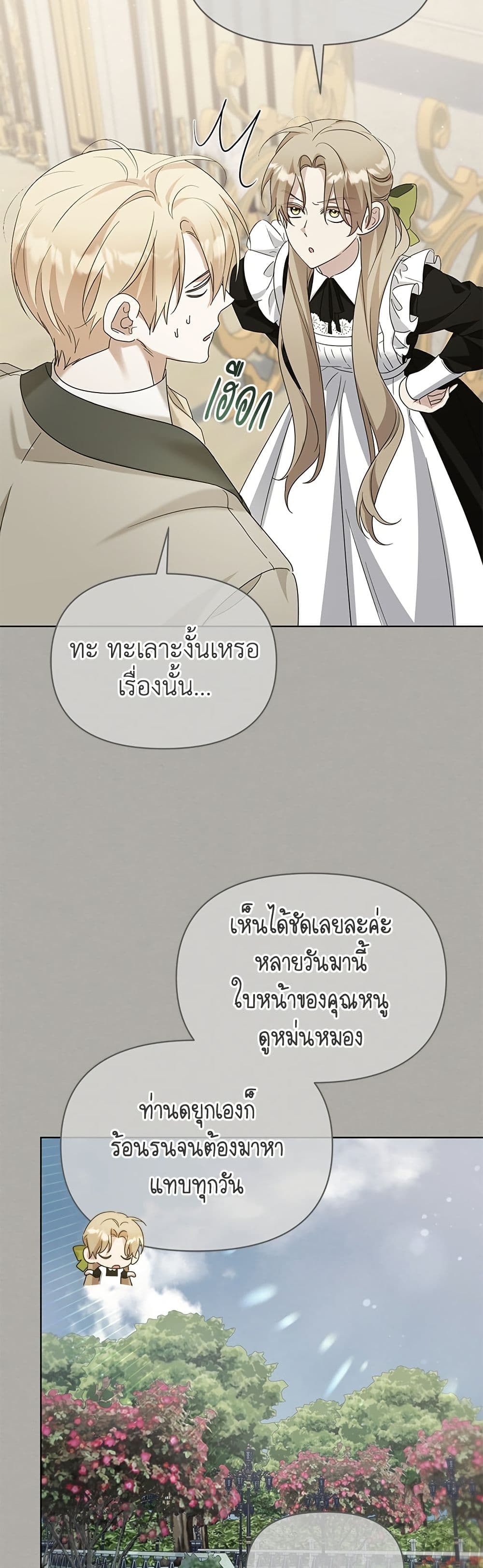 Adopted by a Murderous Duke Family page 10