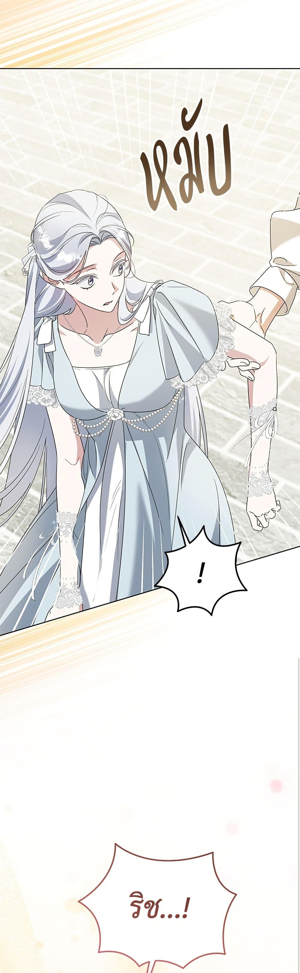 Adopted by a Murderous Duke Family page 33