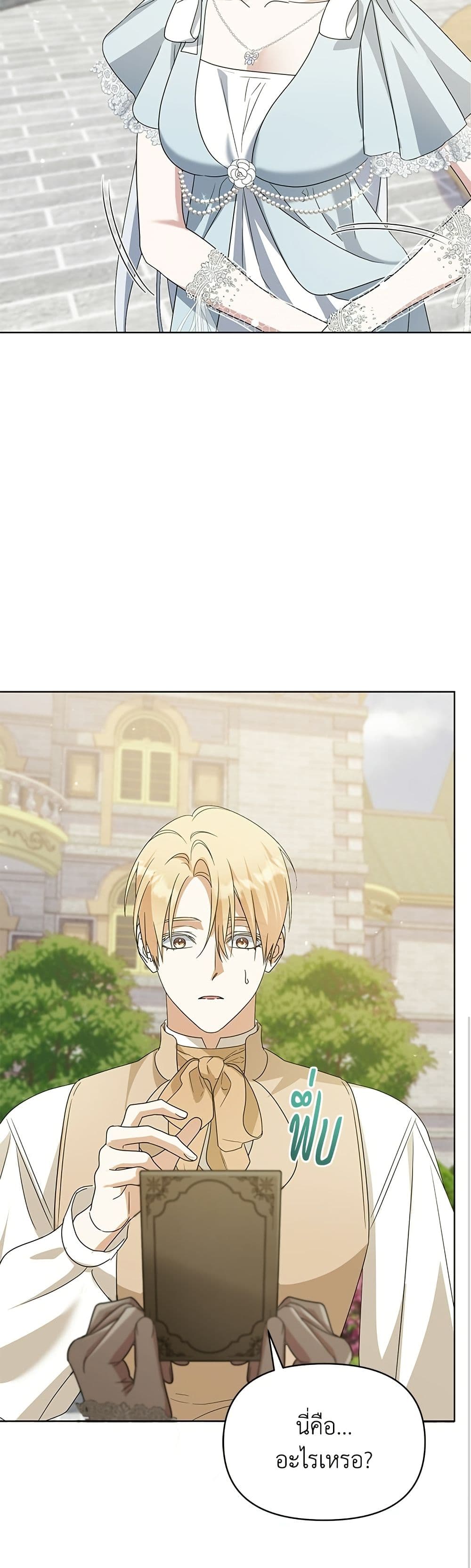 Adopted by a Murderous Duke Family page 6