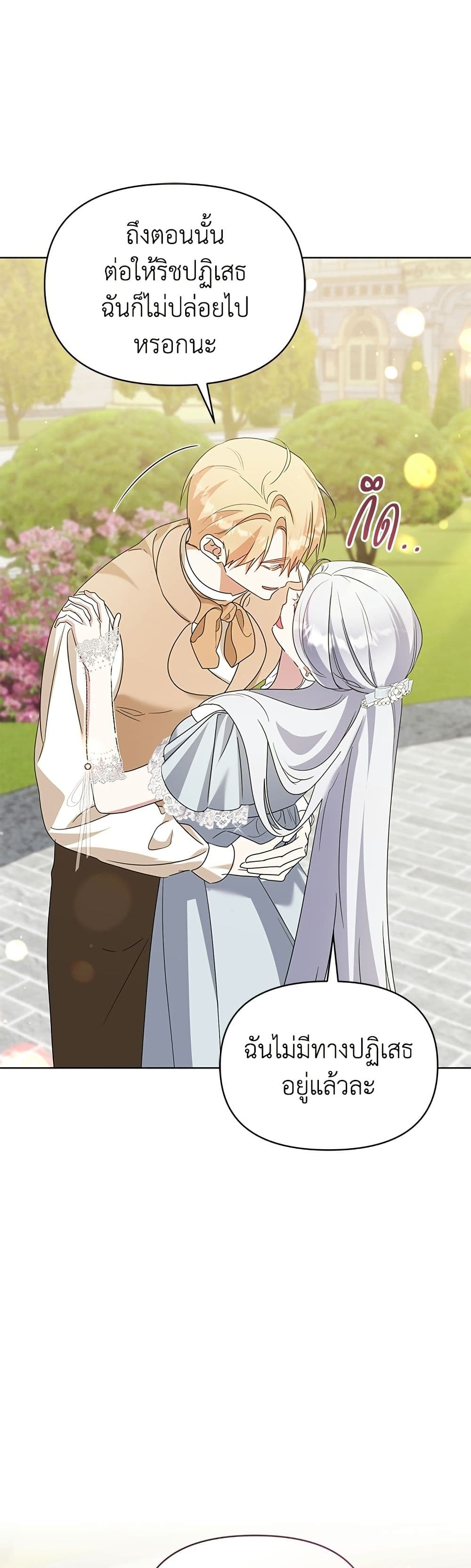 Adopted by a Murderous Duke Family page 13