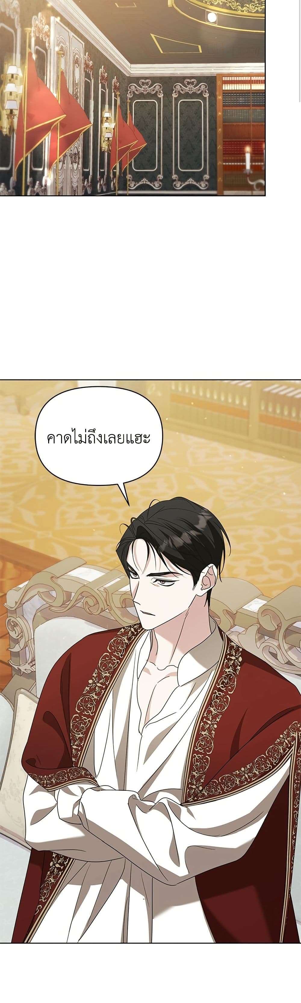 Adopted by a Murderous Duke Family page 28