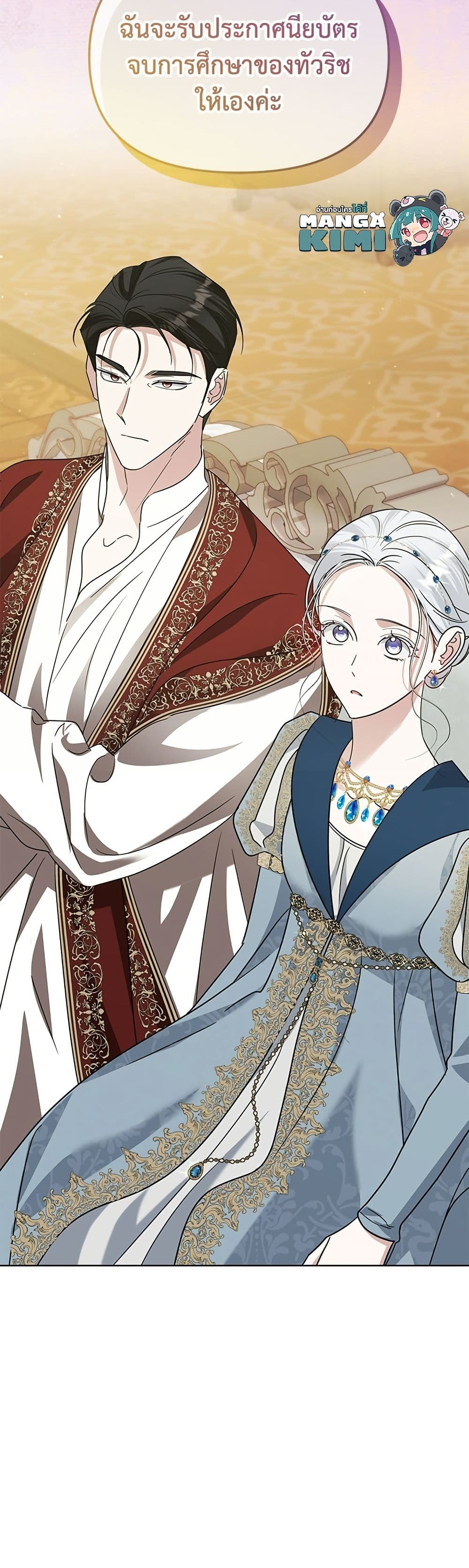 Adopted by a Murderous Duke Family page 51