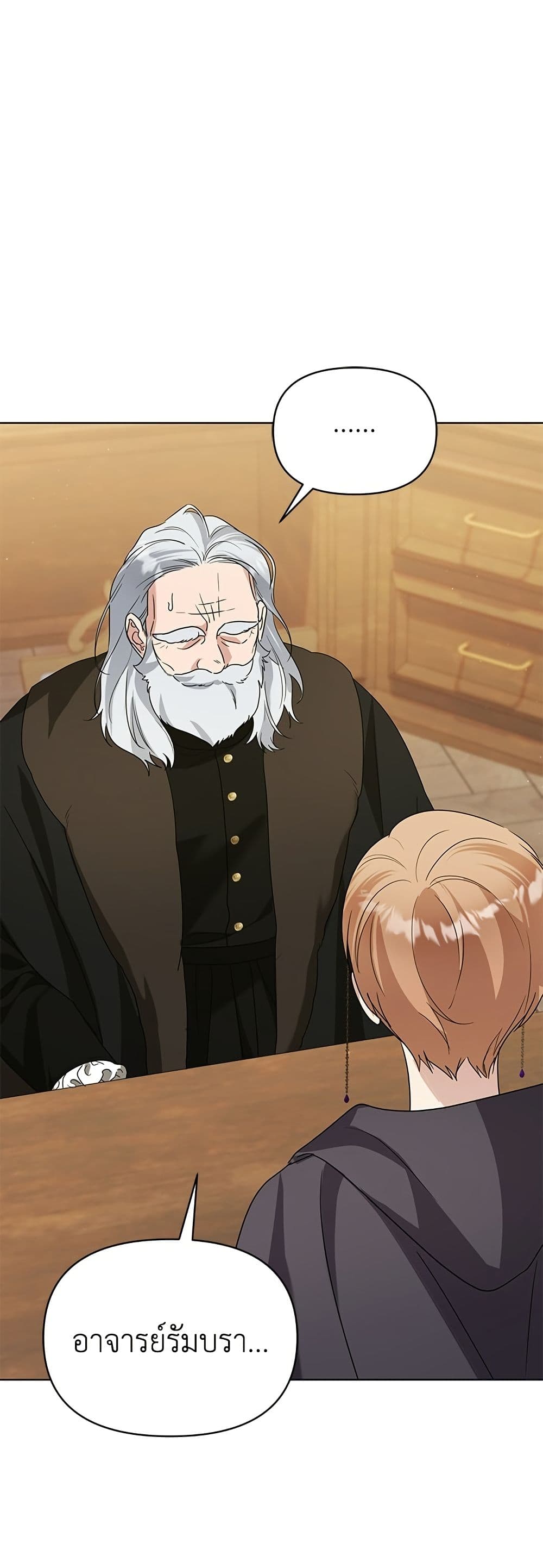 Adopted by a Murderous Duke Family page 3