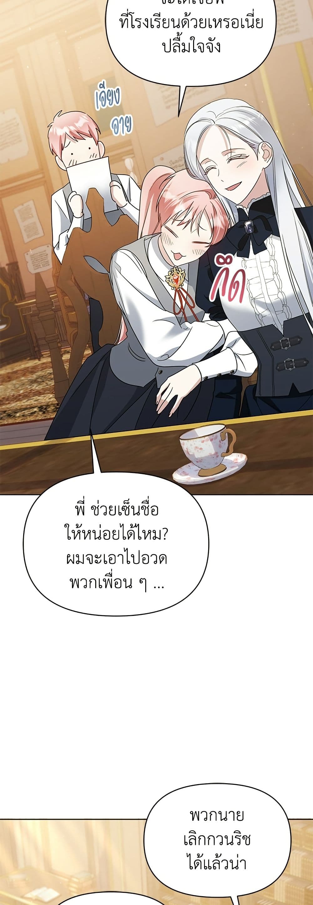 Adopted by a Murderous Duke Family page 36