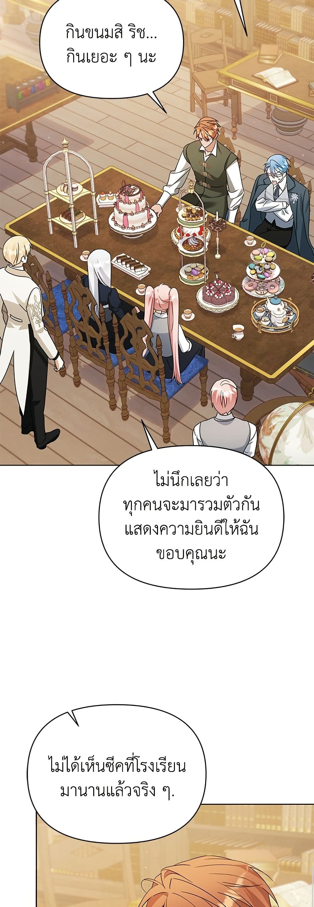 Adopted by a Murderous Duke Family page 37