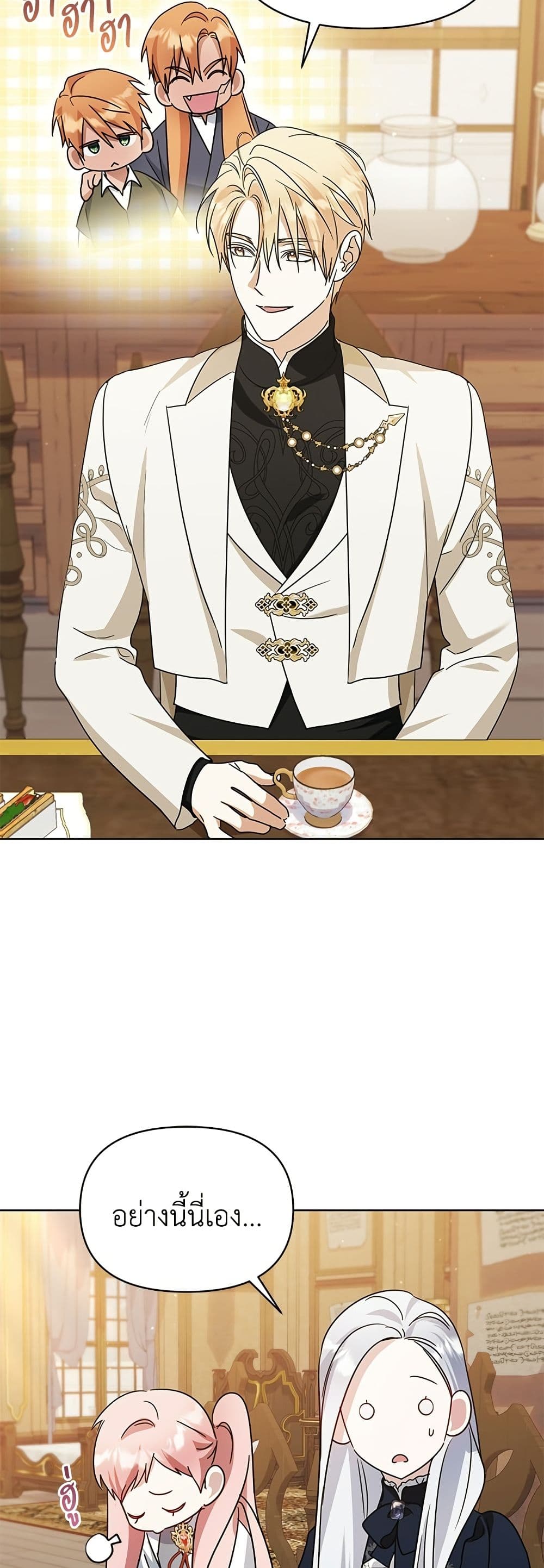 Adopted by a Murderous Duke Family page 40