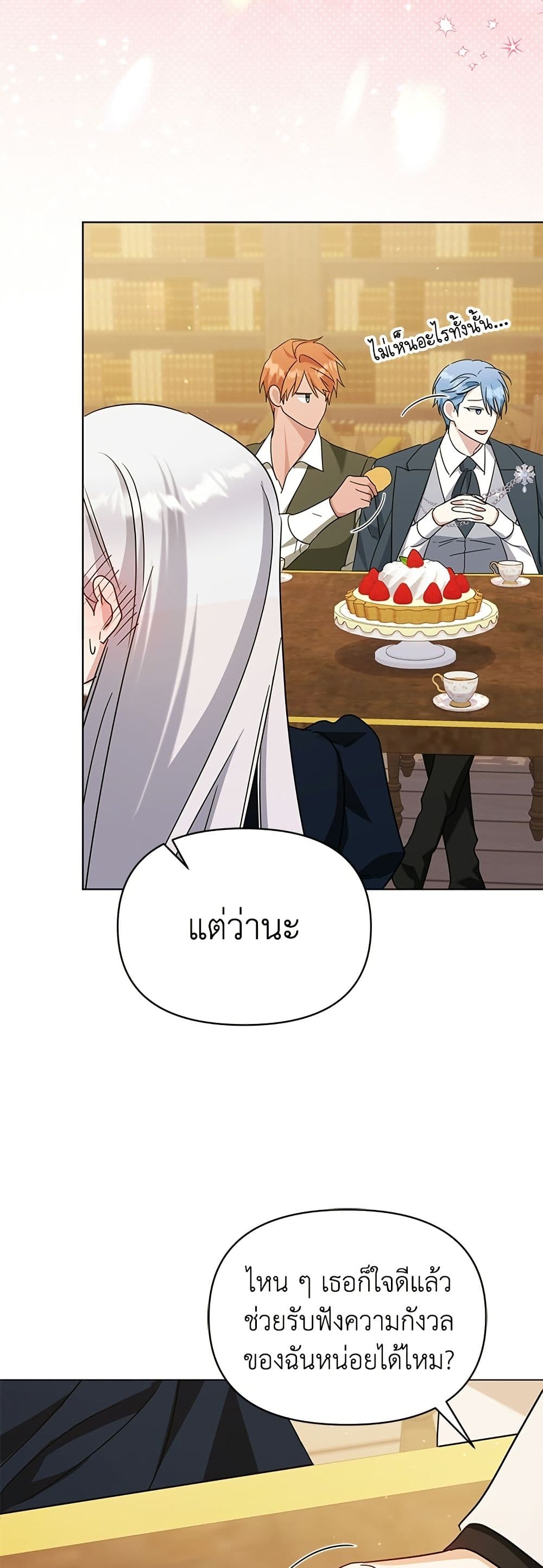 Adopted by a Murderous Duke Family page 47