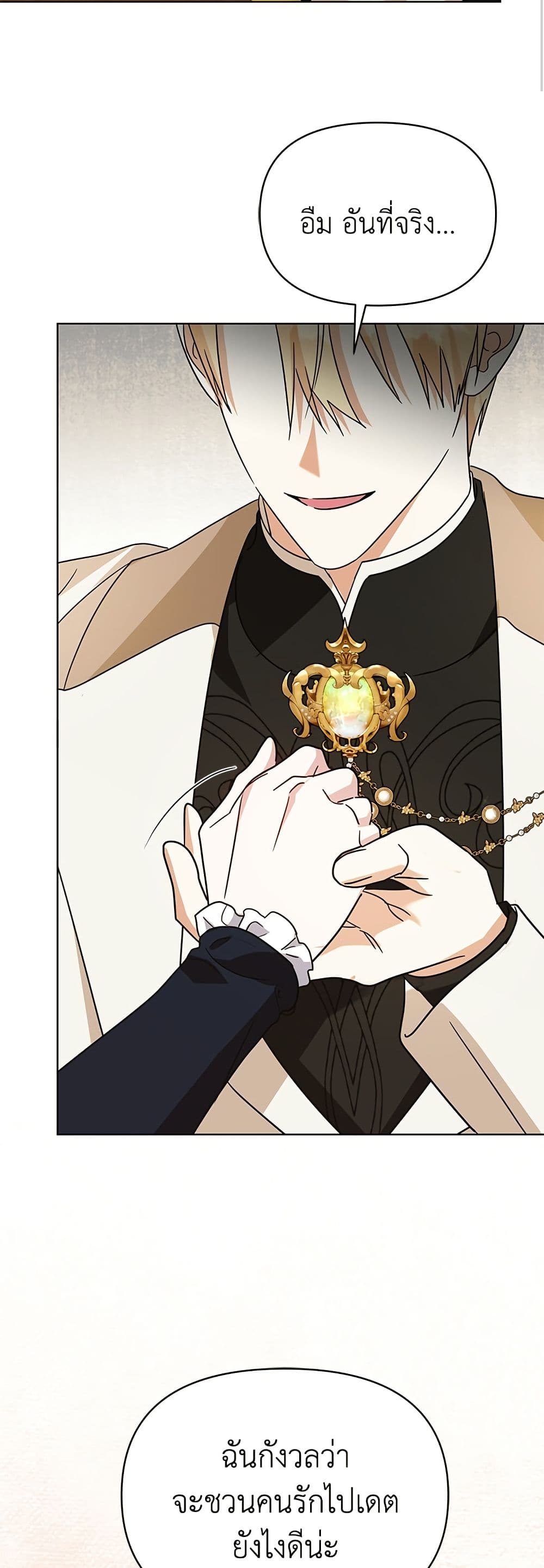 Adopted by a Murderous Duke Family page 49