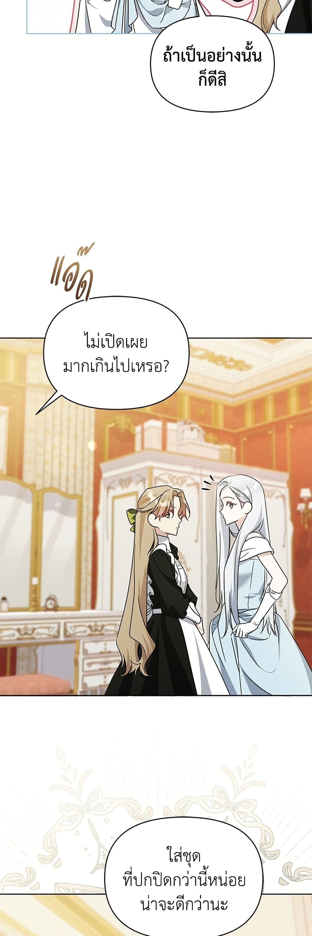 Adopted by a Murderous Duke Family page 5