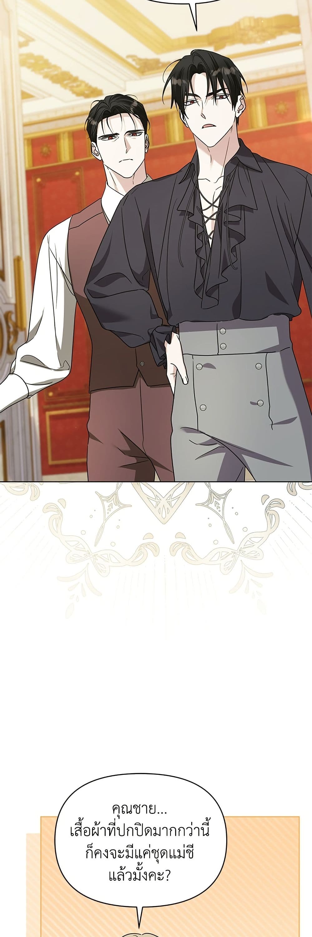 Adopted by a Murderous Duke Family page 6