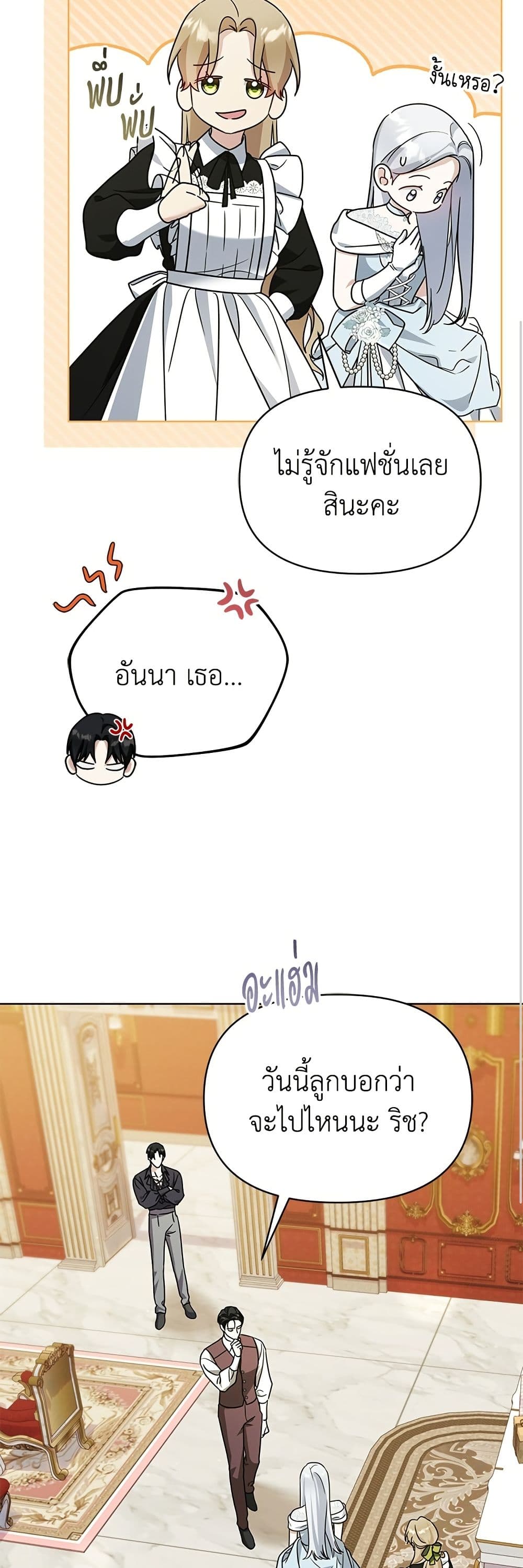 Adopted by a Murderous Duke Family page 7