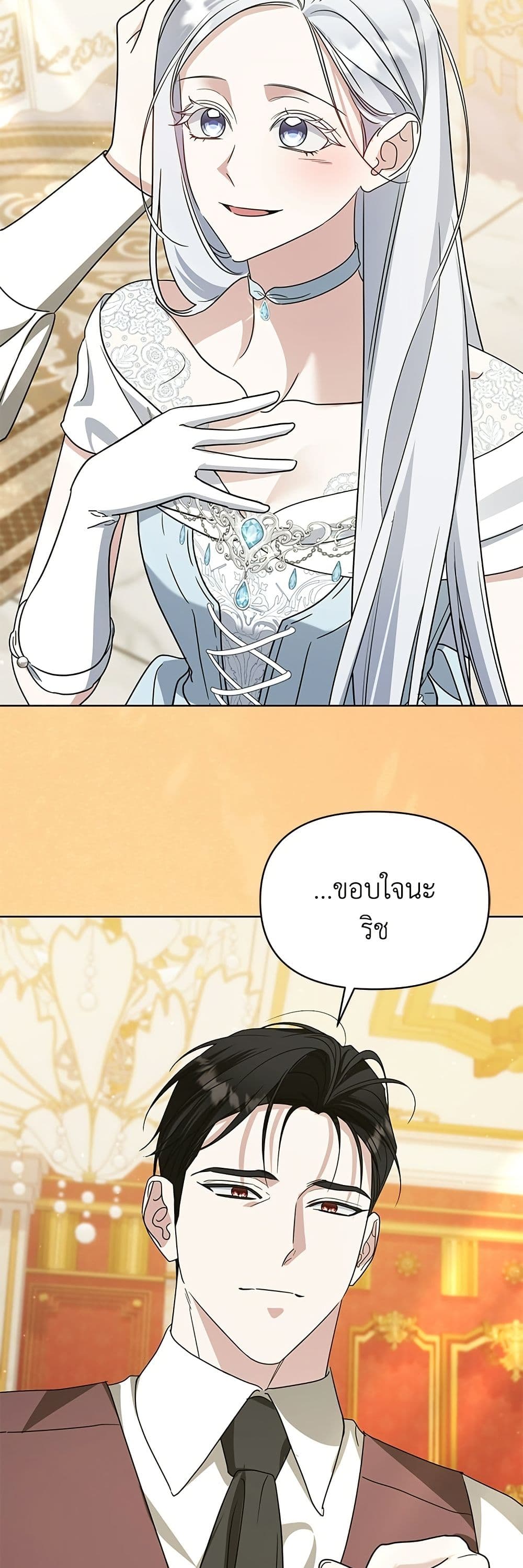 Adopted by a Murderous Duke Family page 10