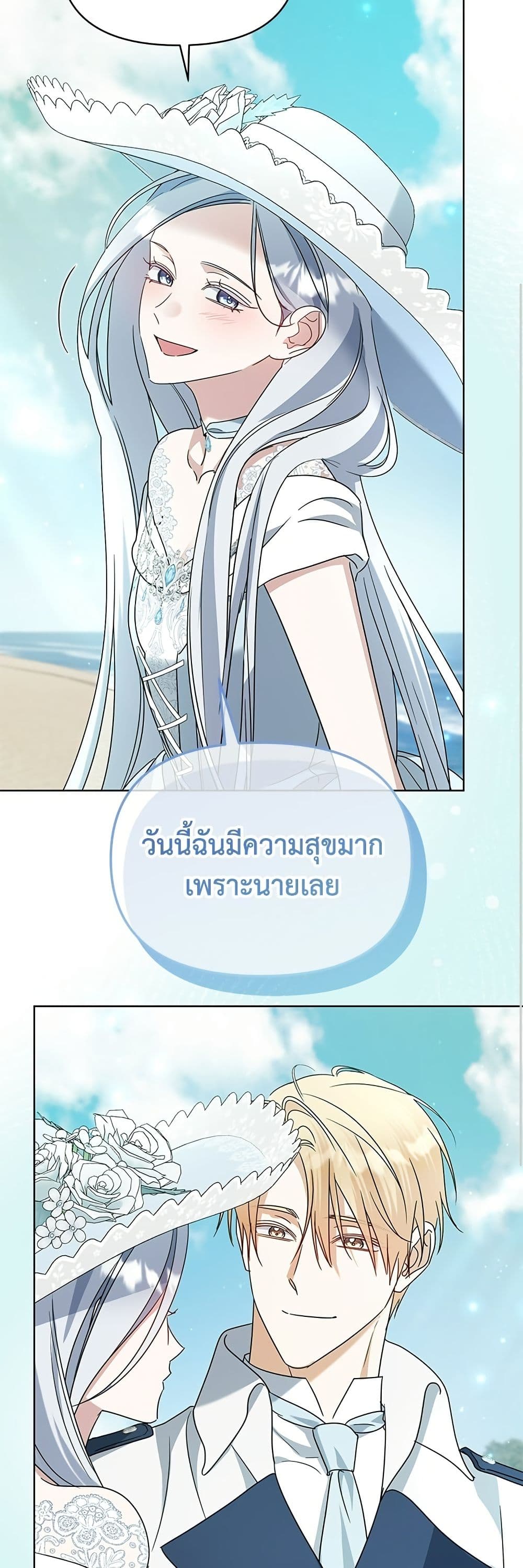 Adopted by a Murderous Duke Family page 27