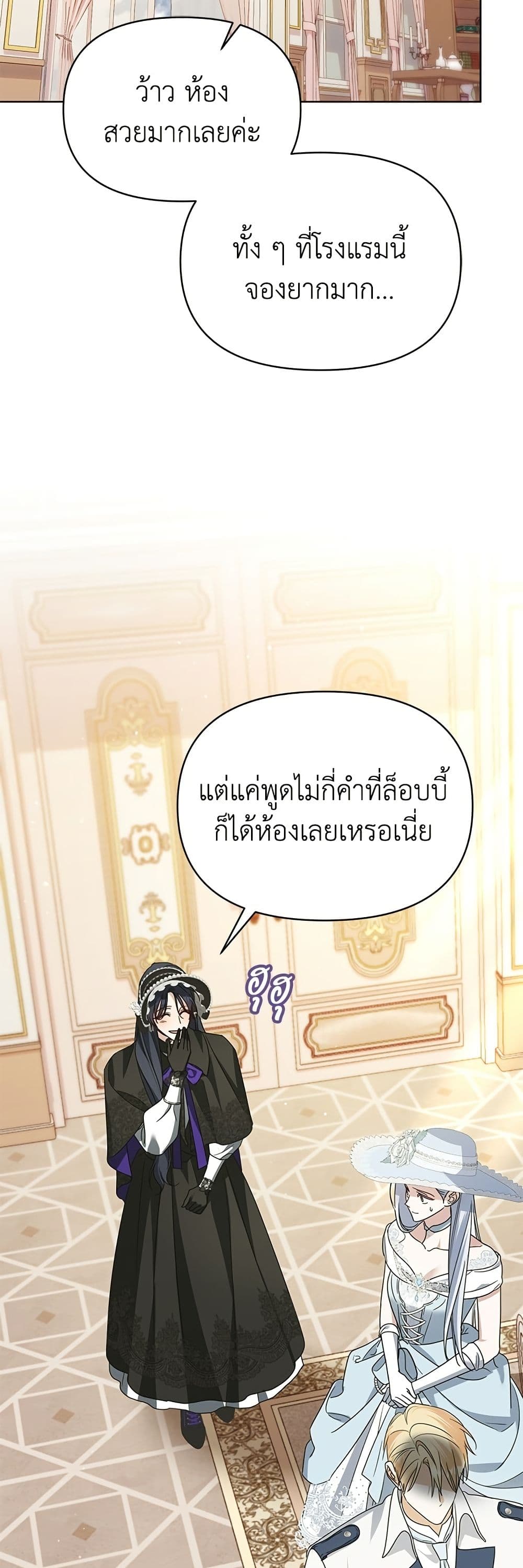 Adopted by a Murderous Duke Family page 40