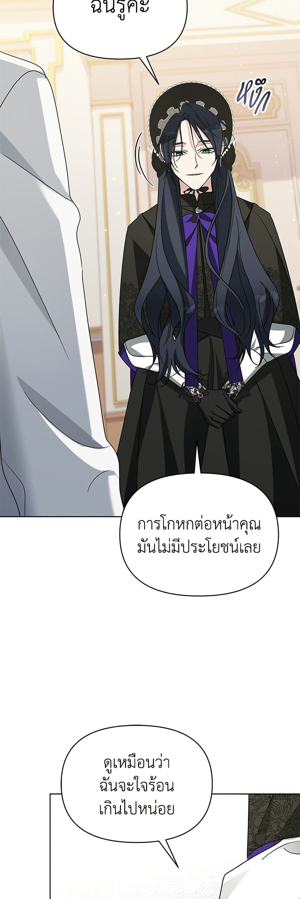 Adopted by a Murderous Duke Family page 44