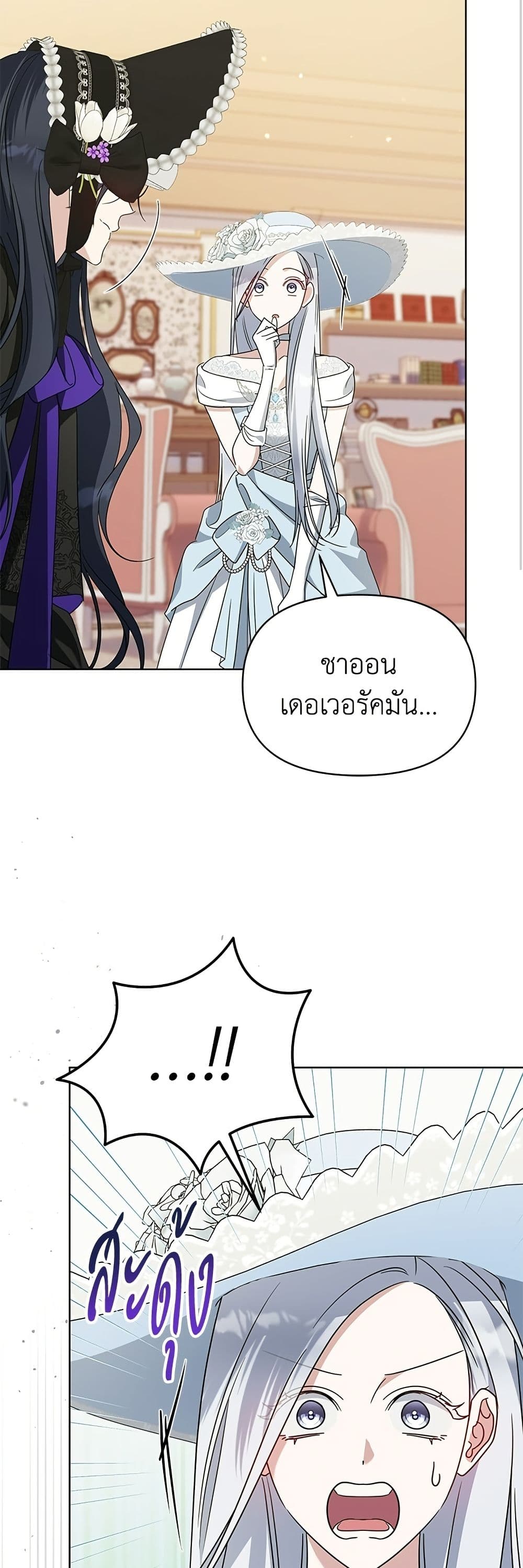 Adopted by a Murderous Duke Family page 47