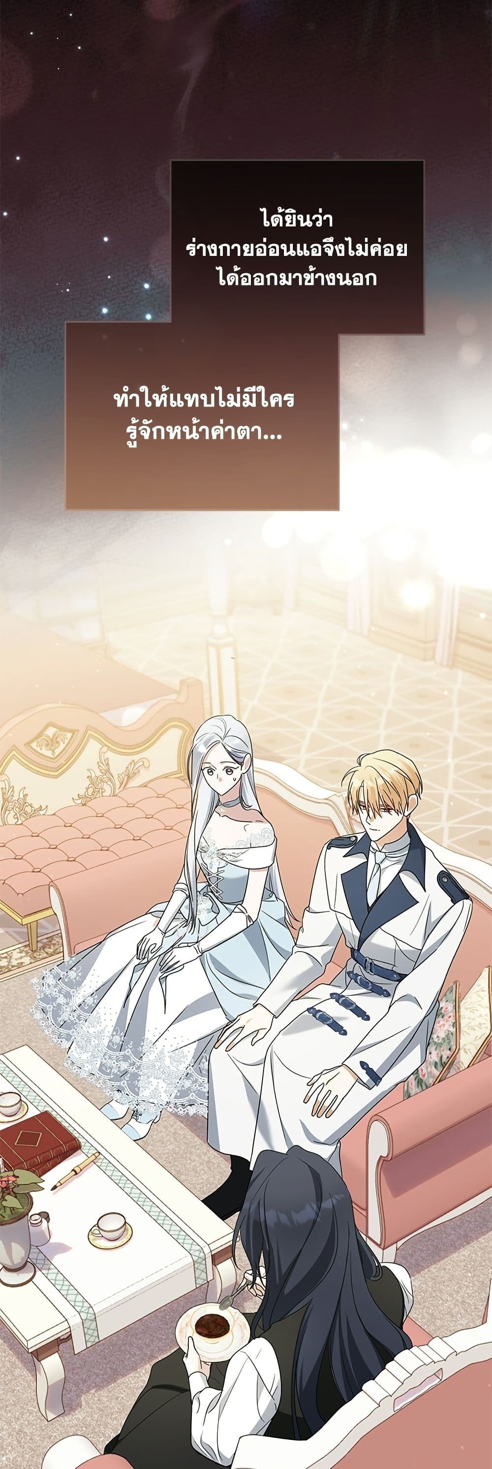 Adopted by a Murderous Duke Family page 3