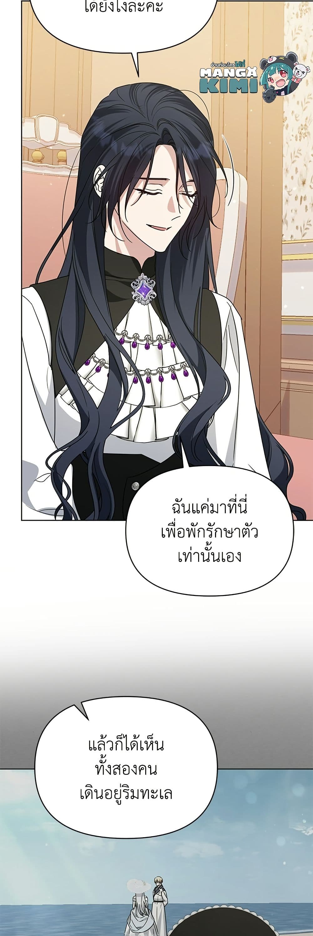 Adopted by a Murderous Duke Family page 9