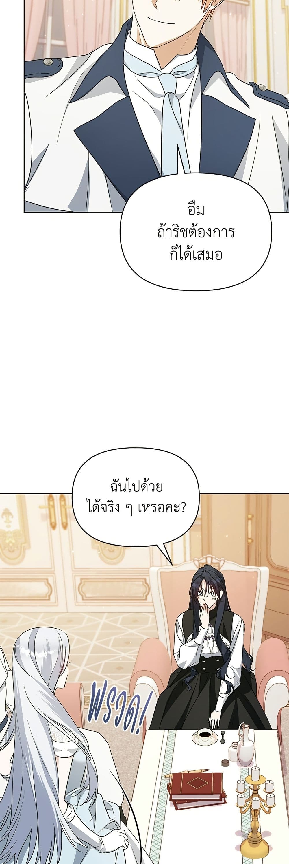 Adopted by a Murderous Duke Family page 28