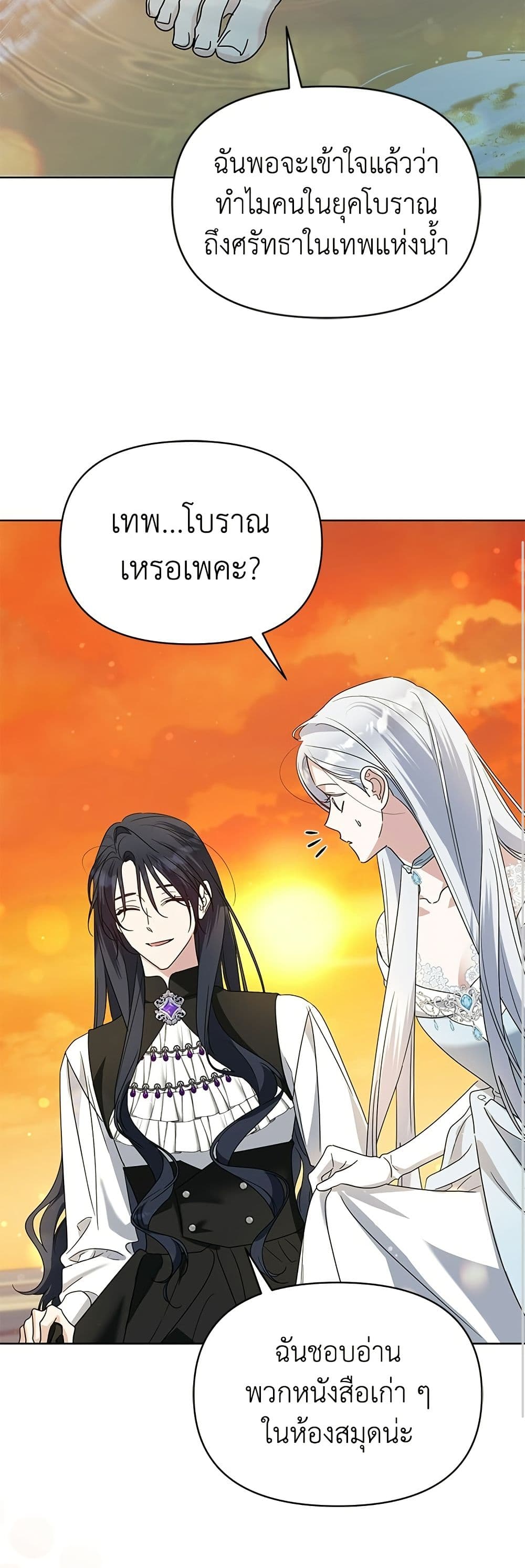Adopted by a Murderous Duke Family page 36