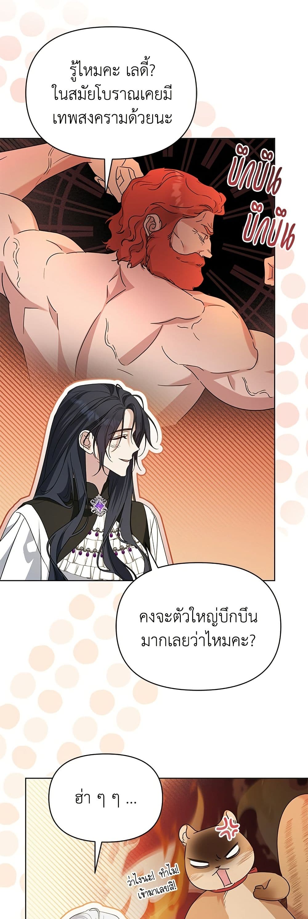 Adopted by a Murderous Duke Family page 37