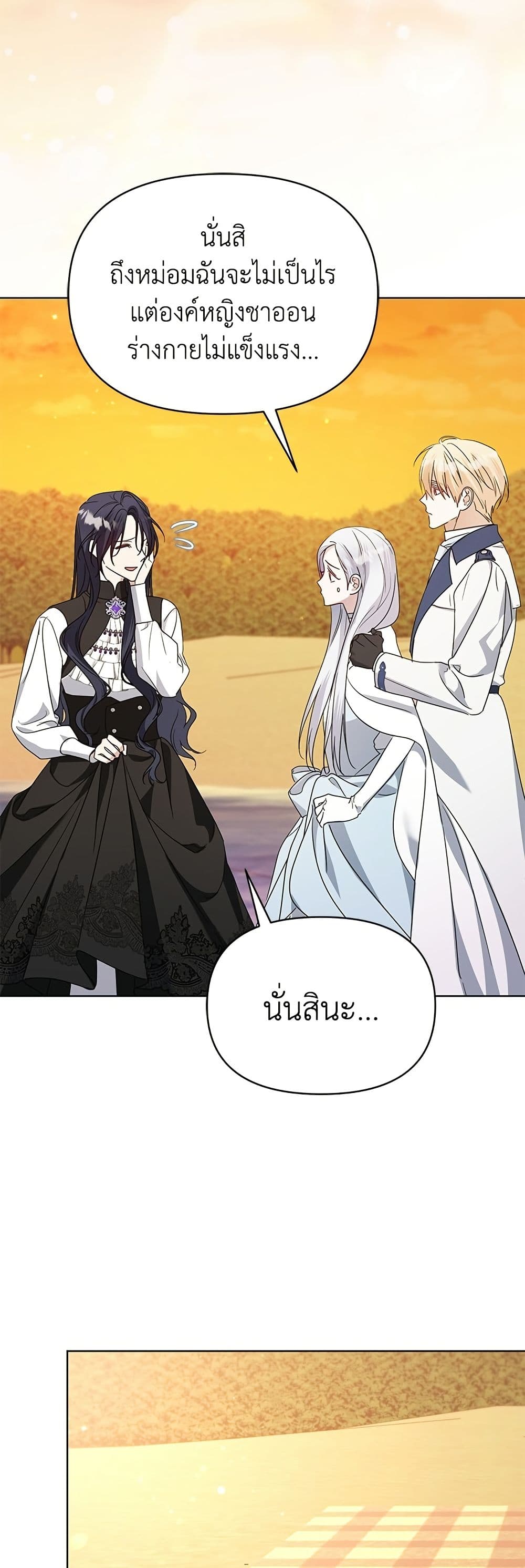 Adopted by a Murderous Duke Family page 40