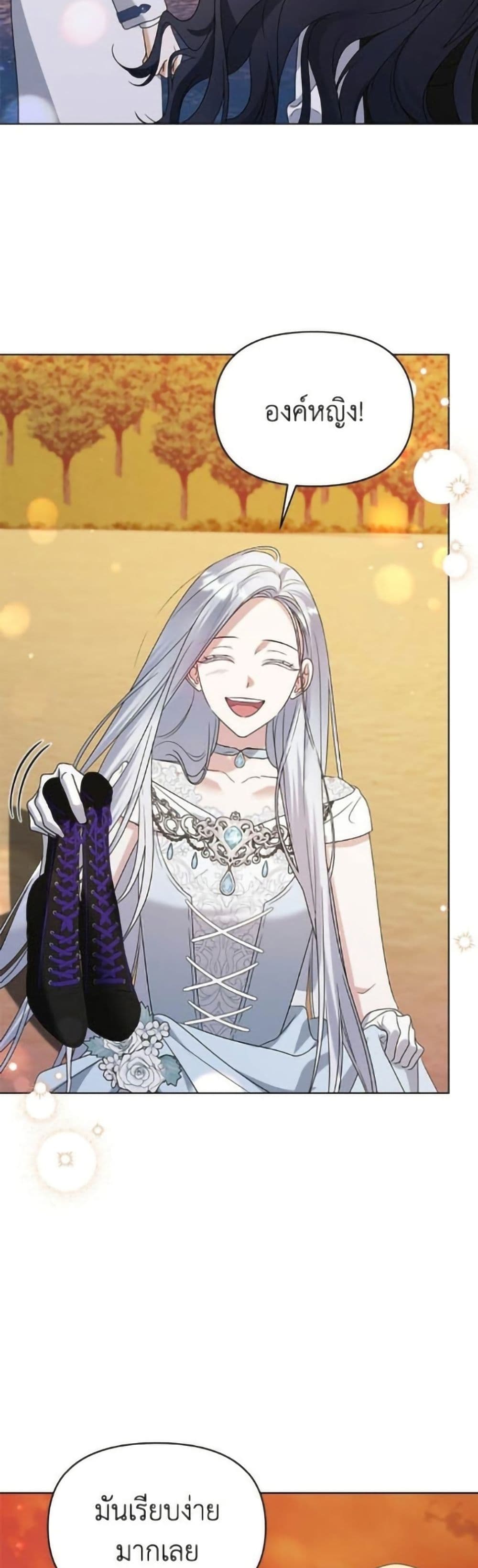 Adopted by a Murderous Duke Family page 18