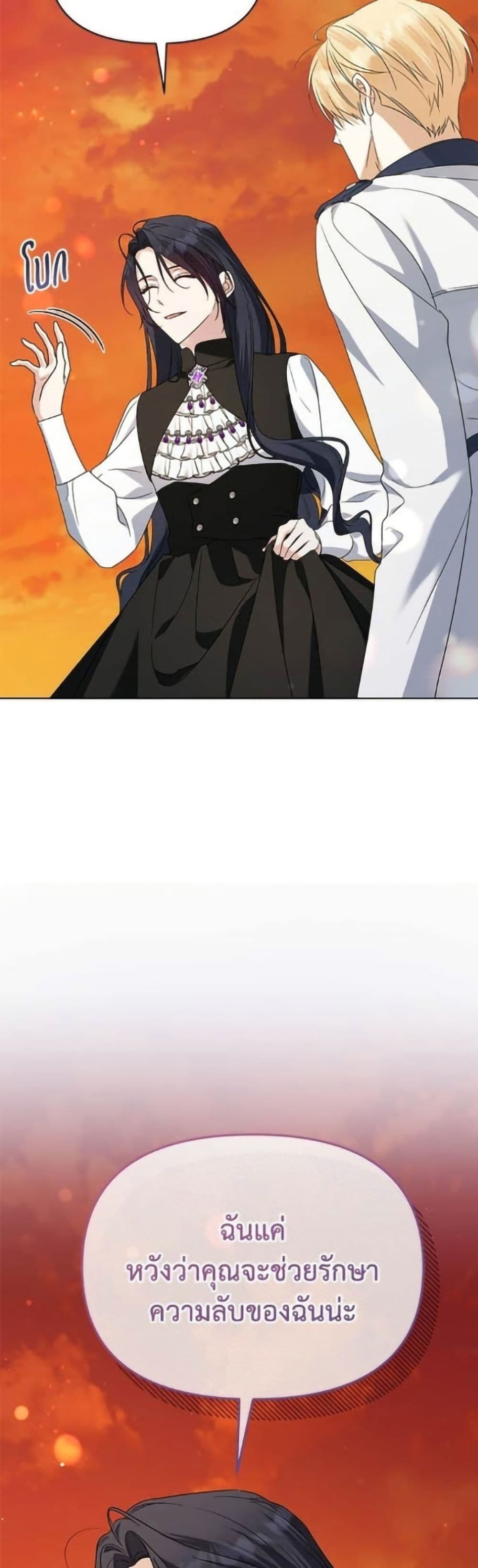 Adopted by a Murderous Duke Family page 19