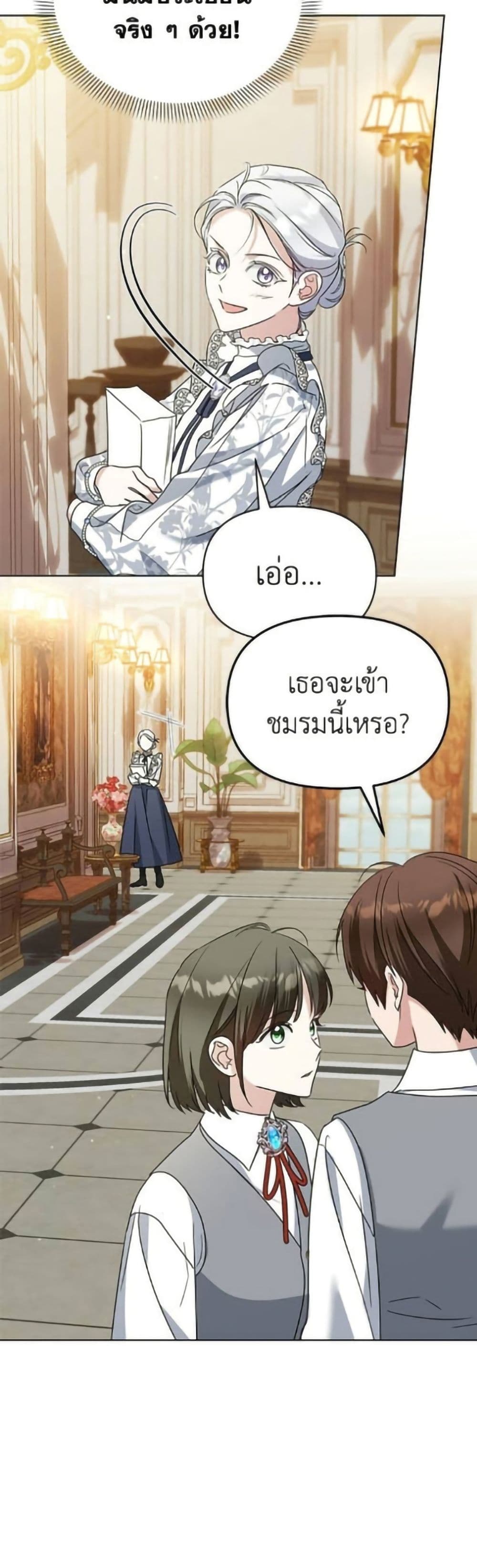 Adopted by a Murderous Duke Family page 27