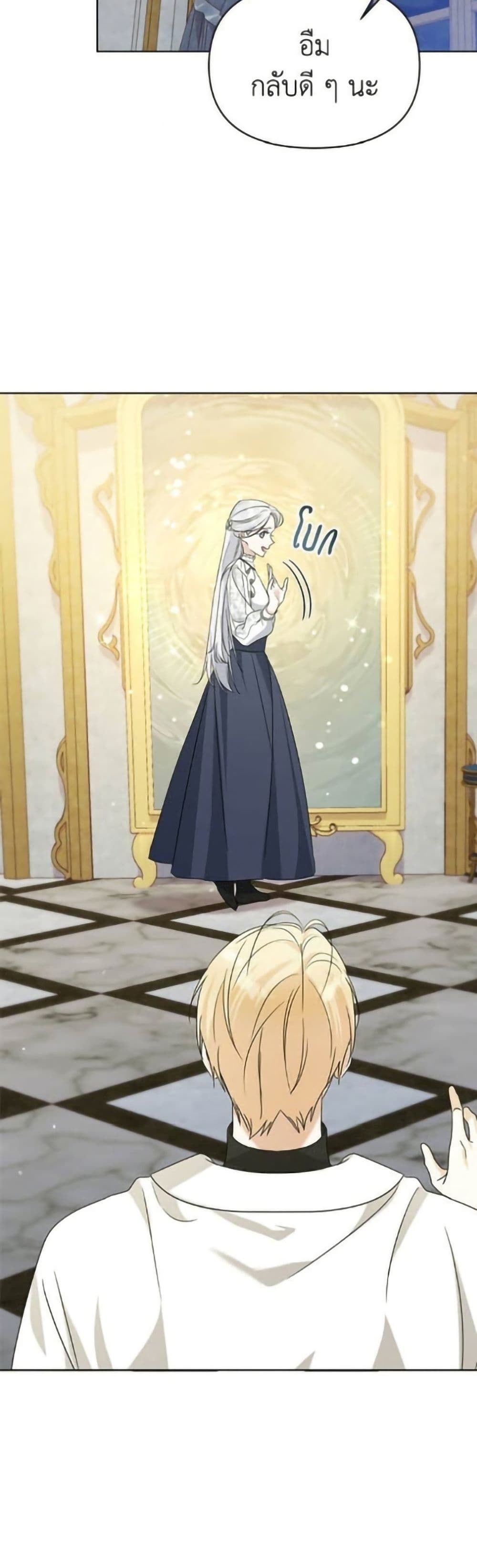 Adopted by a Murderous Duke Family page 45