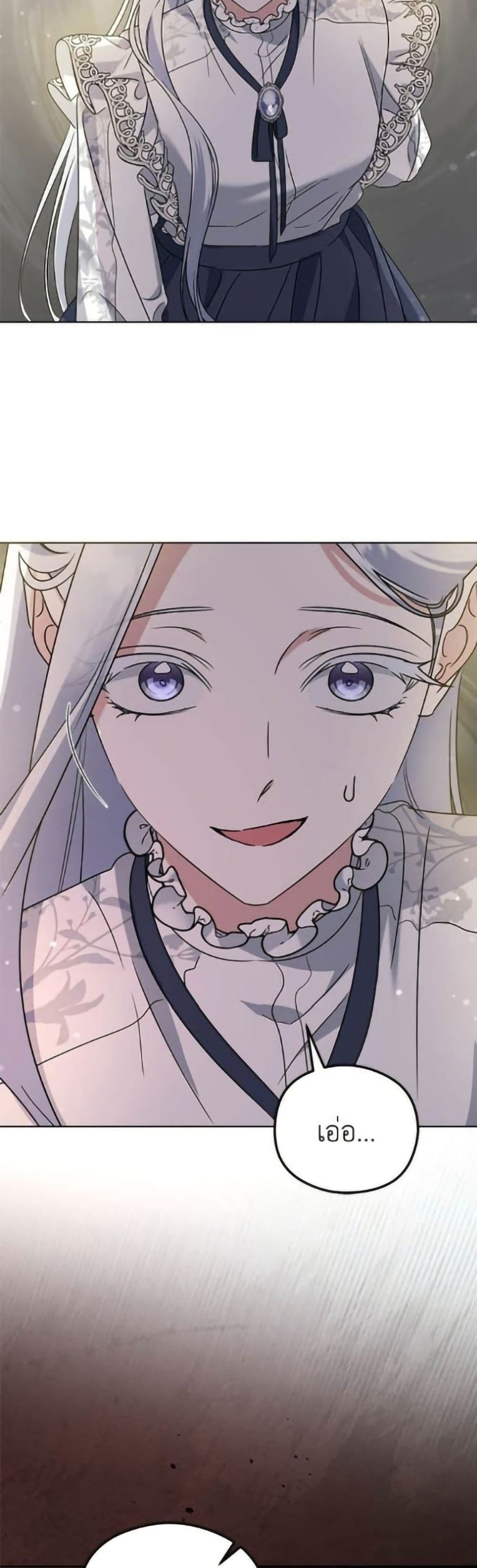 Adopted by a Murderous Duke Family page 49