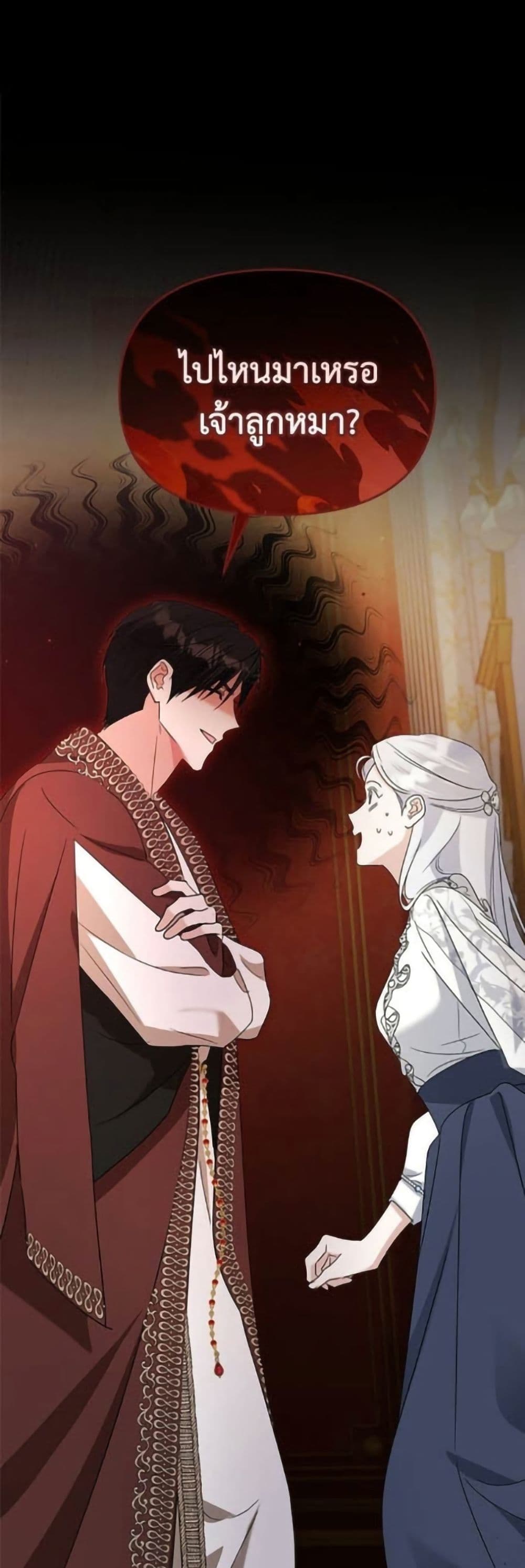 Adopted by a Murderous Duke Family page 2