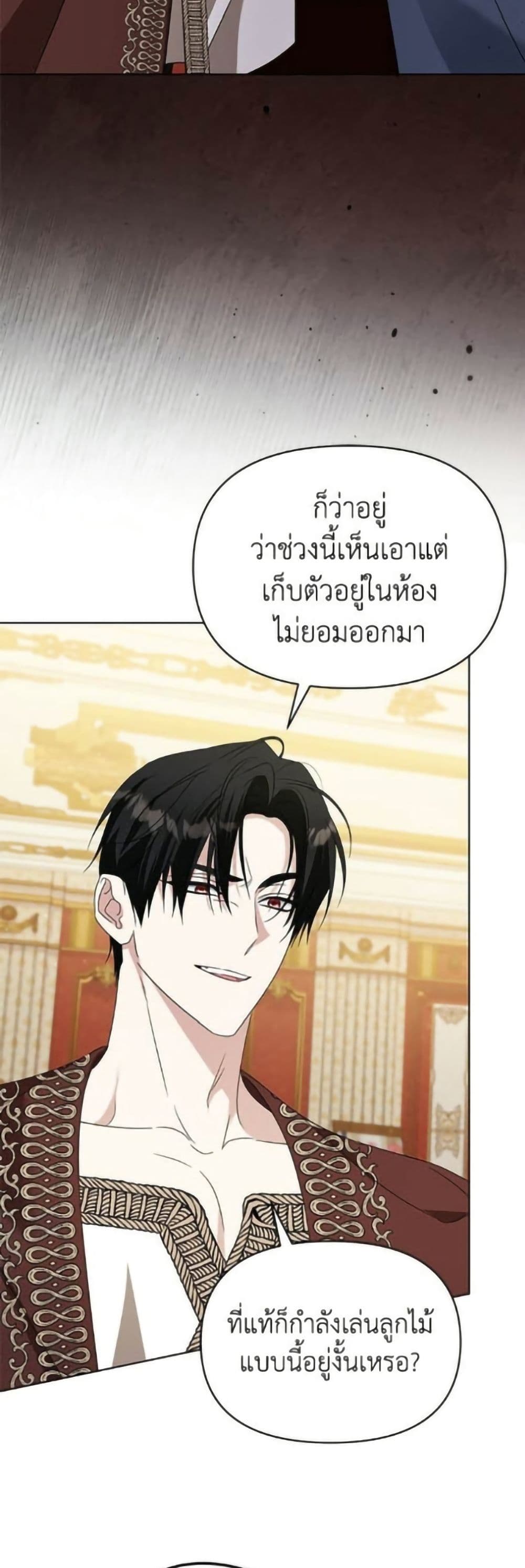 Adopted by a Murderous Duke Family page 3