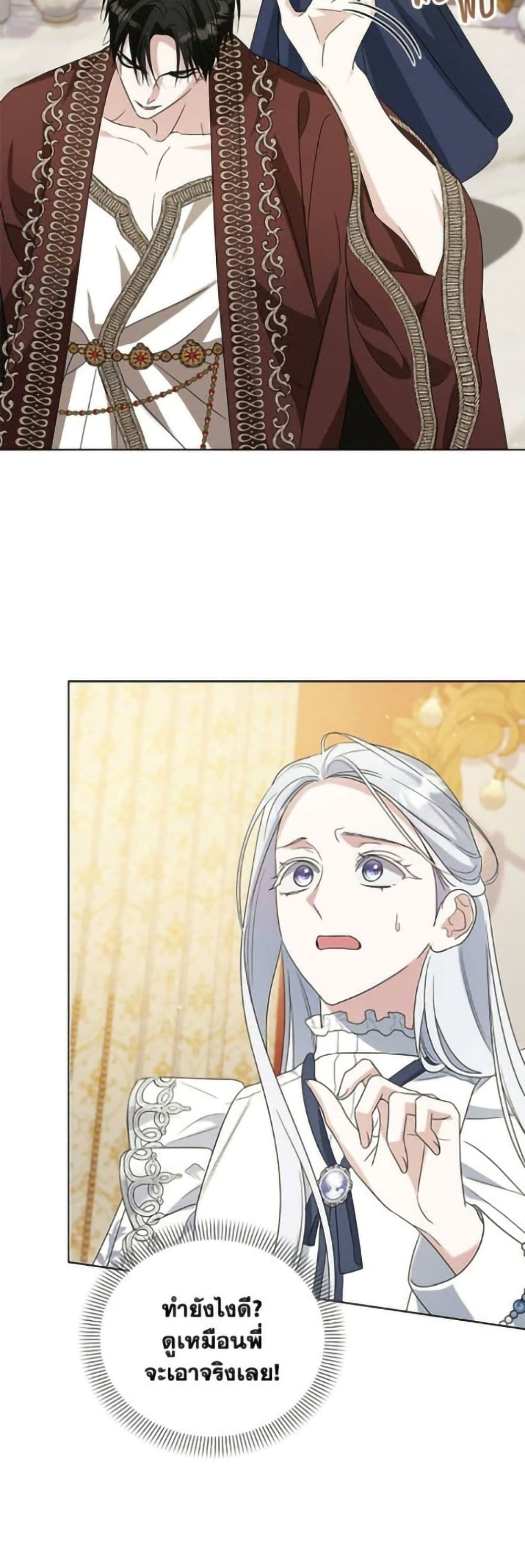 Adopted by a Murderous Duke Family page 7