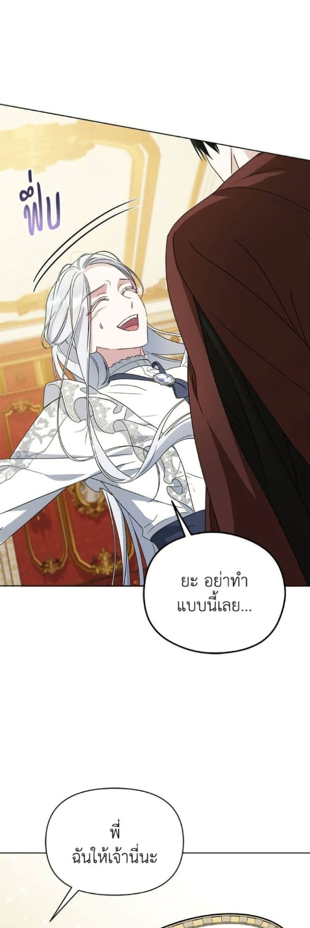 Adopted by a Murderous Duke Family page 8