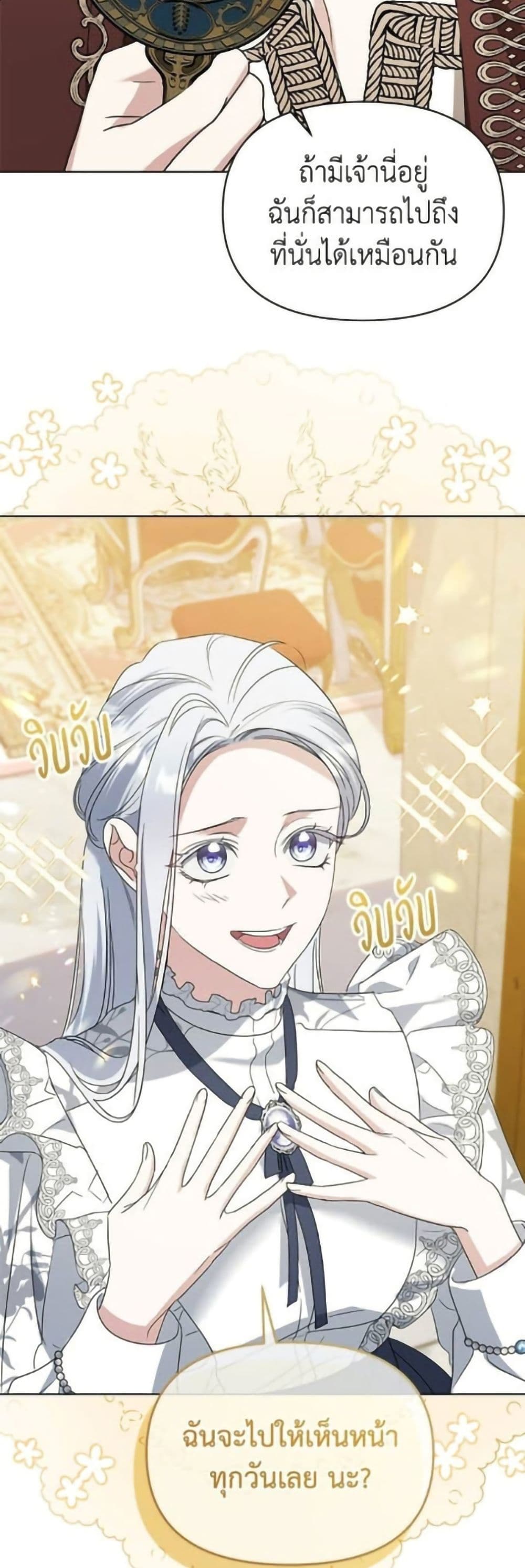 Adopted by a Murderous Duke Family page 10