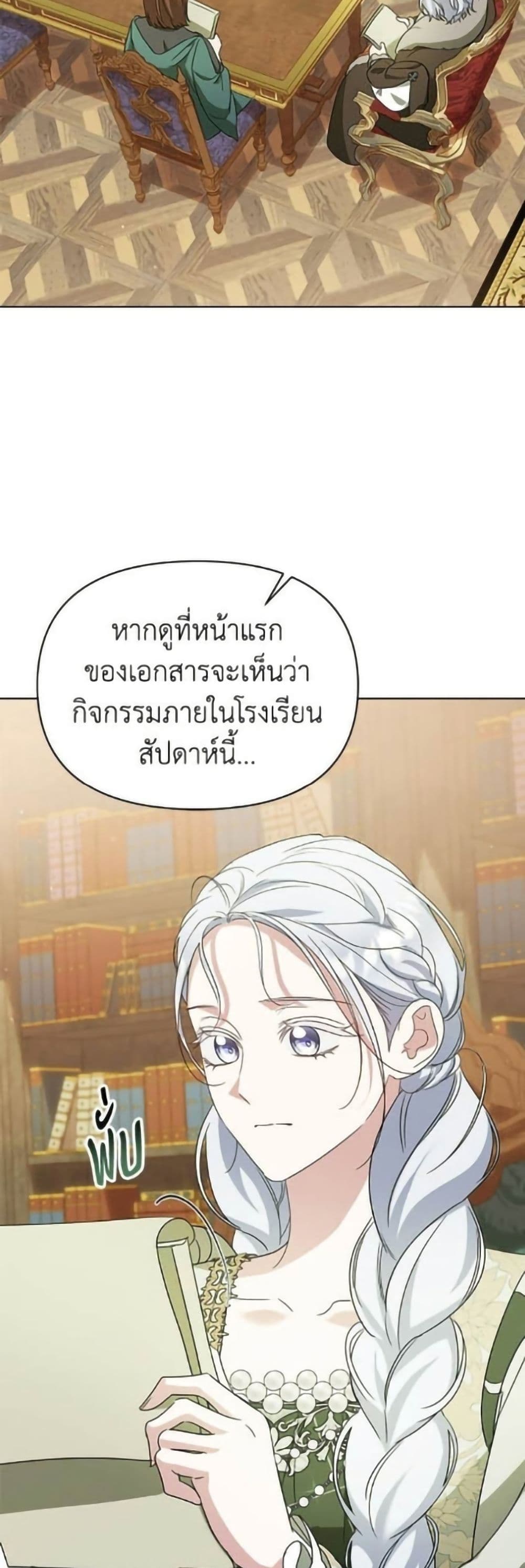 Adopted by a Murderous Duke Family page 24
