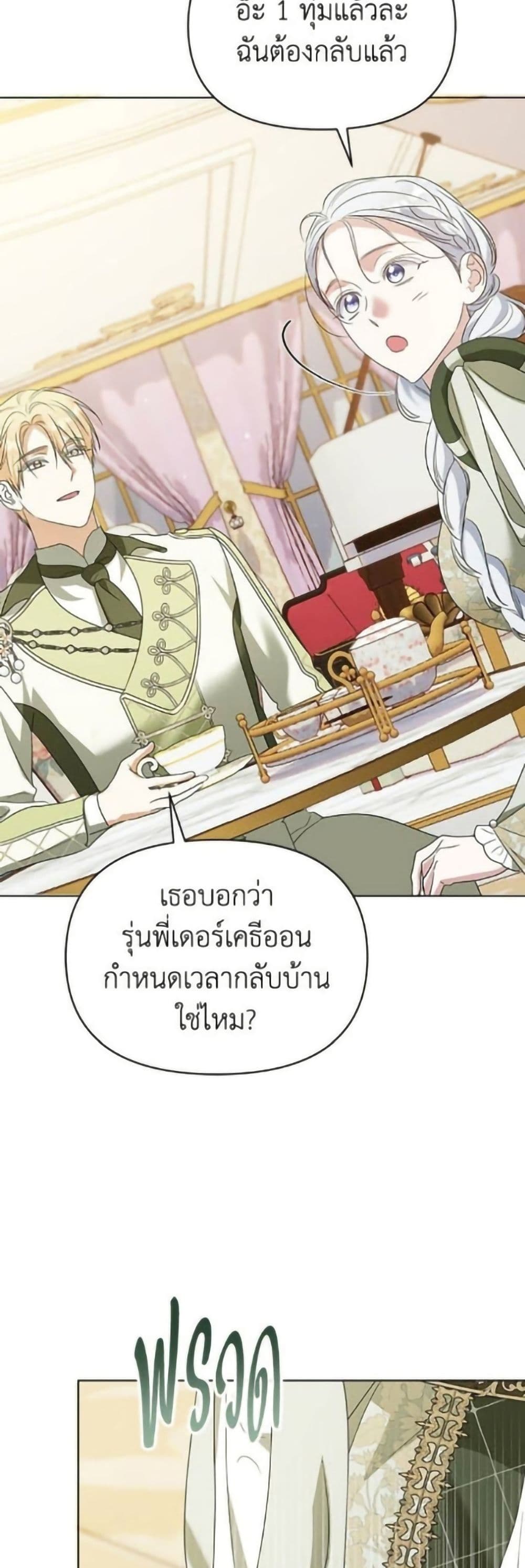 Adopted by a Murderous Duke Family page 38