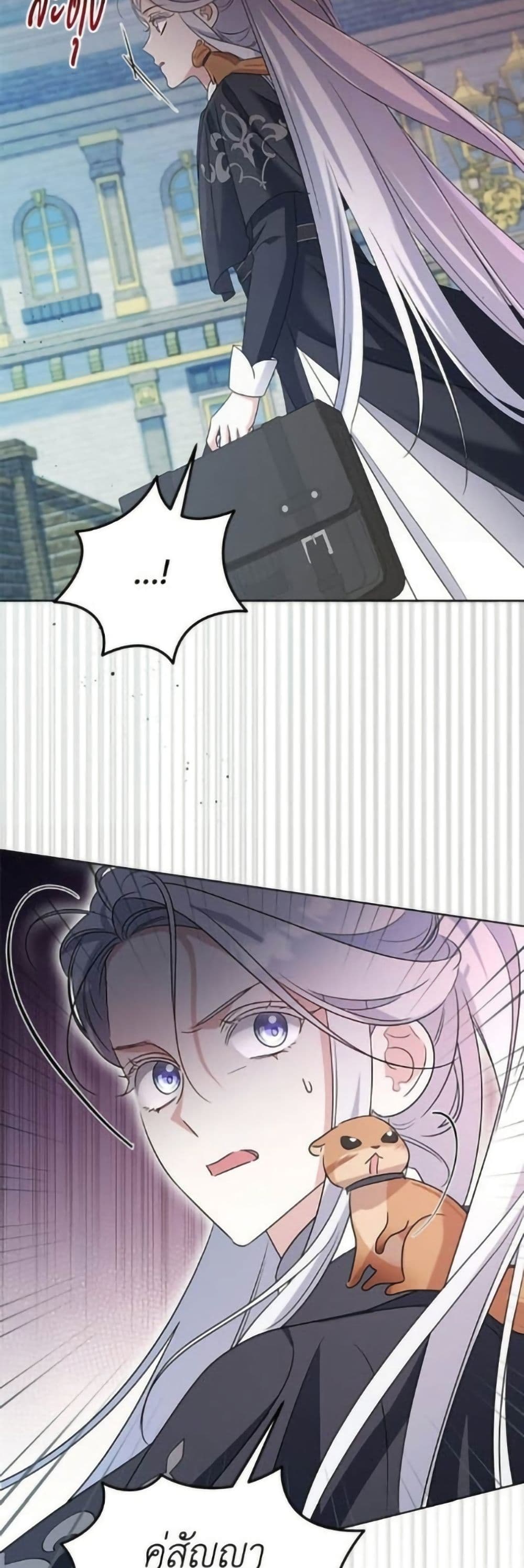 Adopted by a Murderous Duke Family page 48