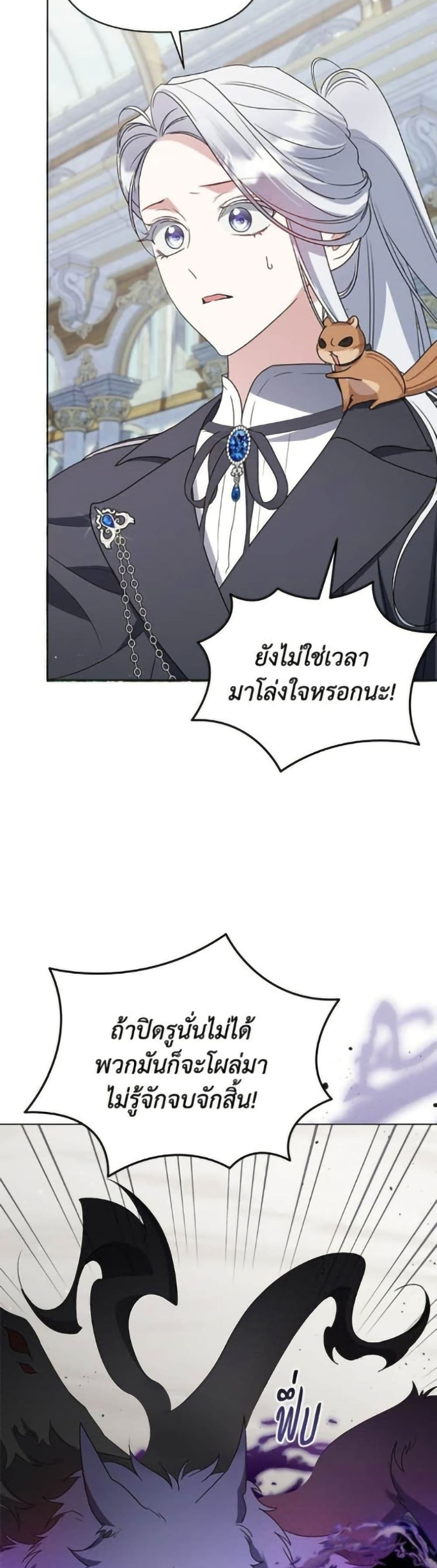 Adopted by a Murderous Duke Family page 7